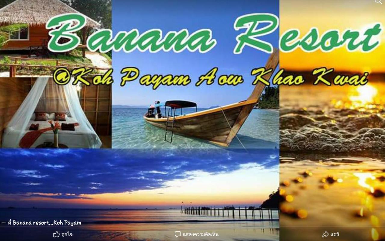 Banana Resort Koh Phayam Luaran gambar